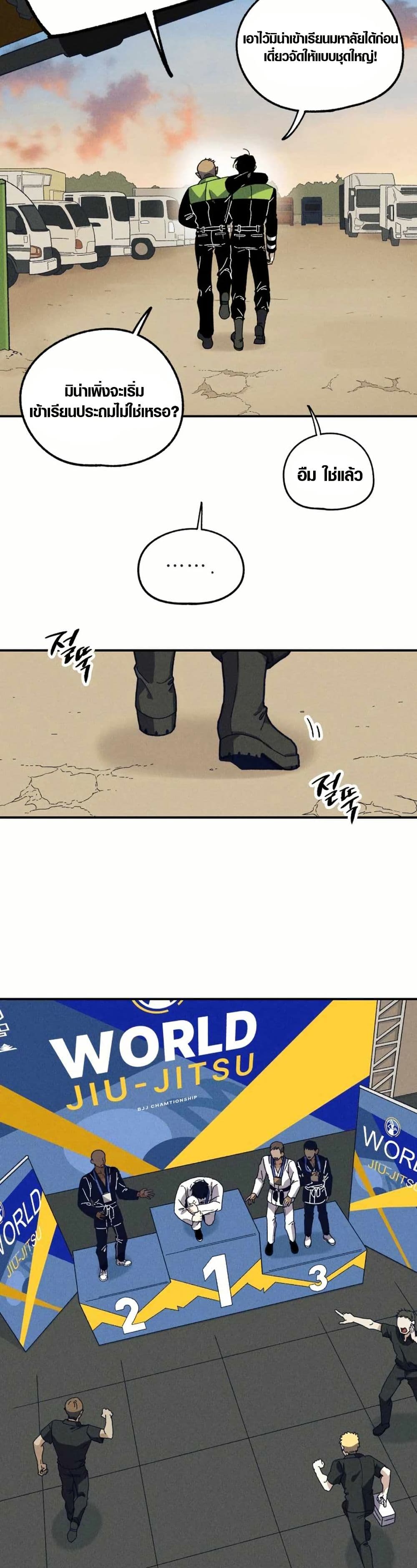 Zombie Herd page 8