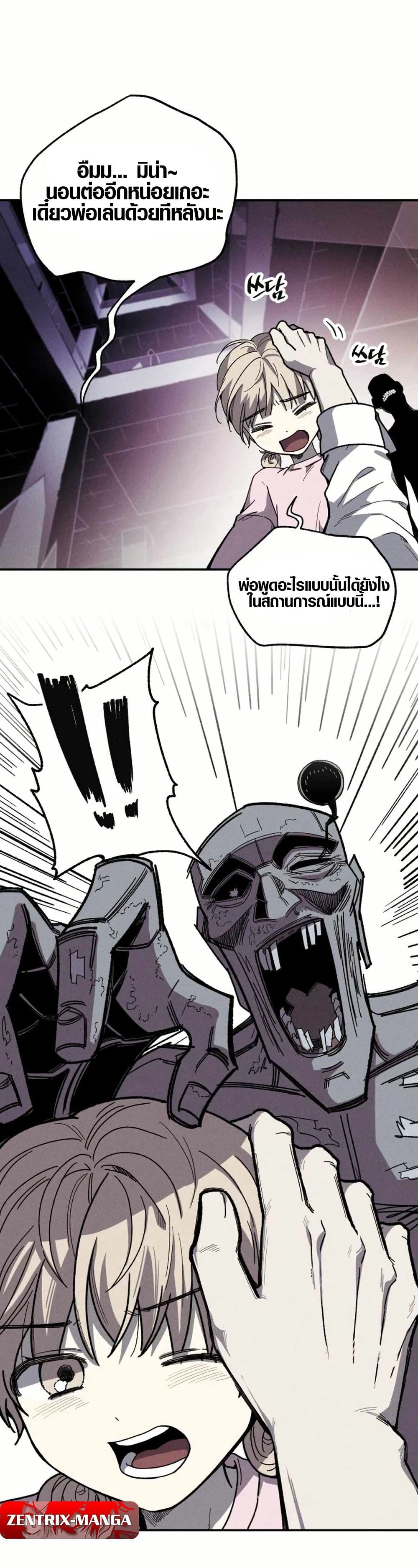 Zombie Herd page 16