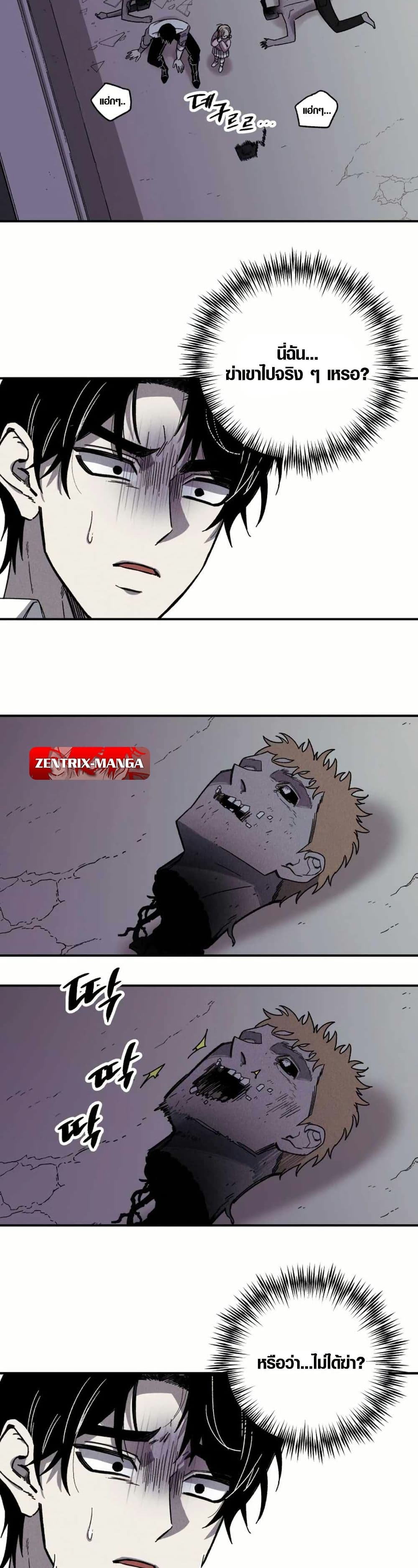 Zombie Herd page 26