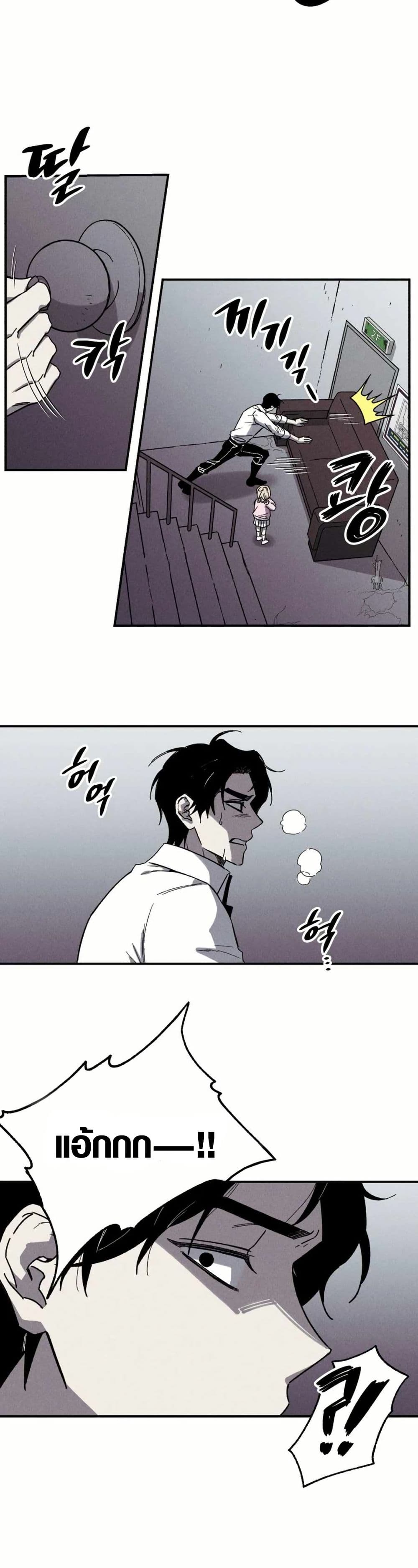 Zombie Herd page 33