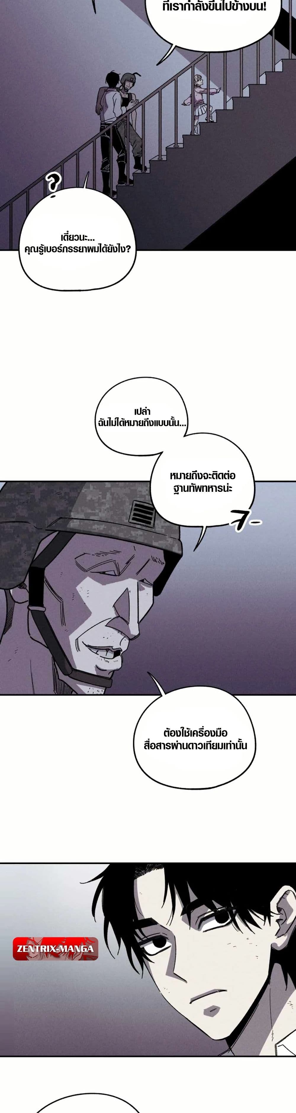 Zombie Herd page 36