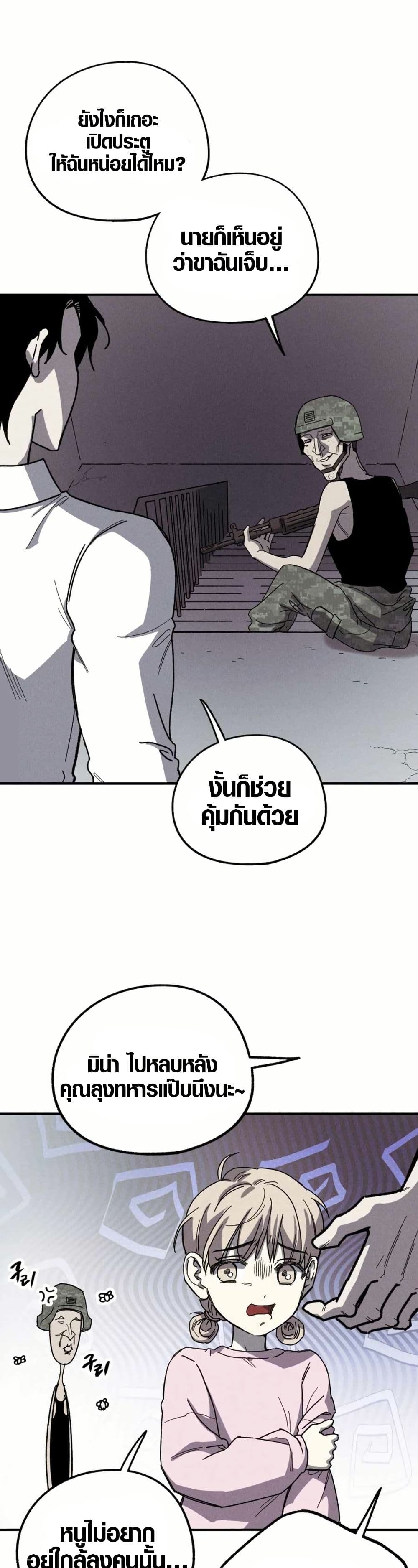 Zombie Herd page 38