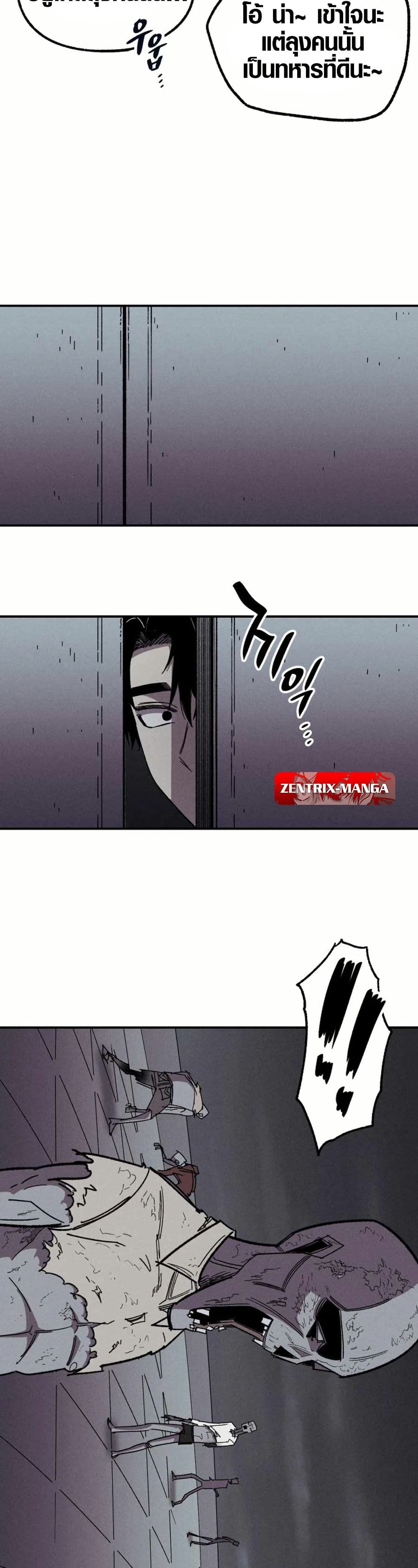 Zombie Herd page 39