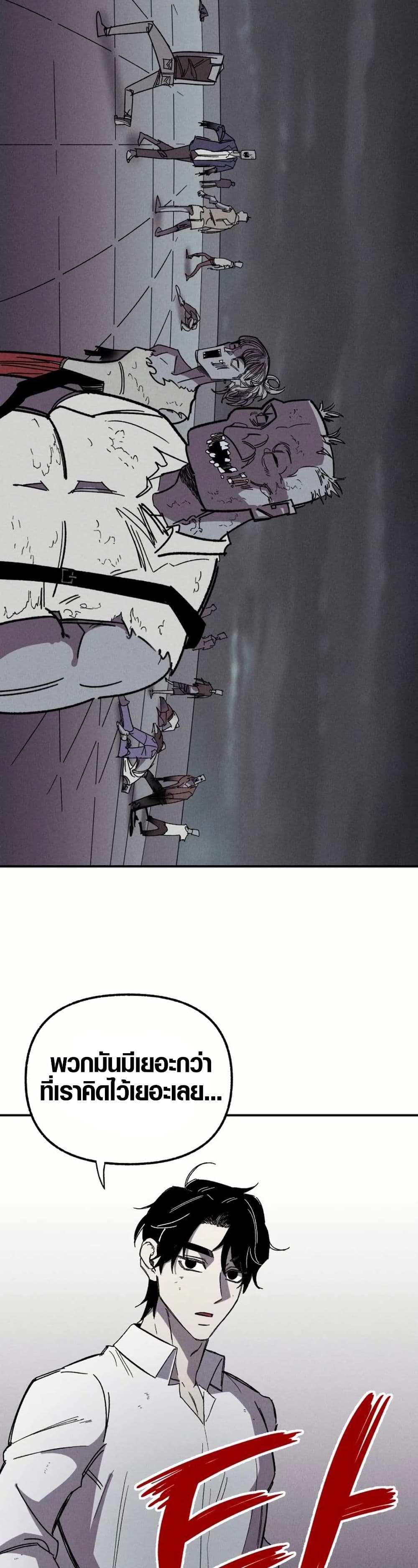 Zombie Herd page 40