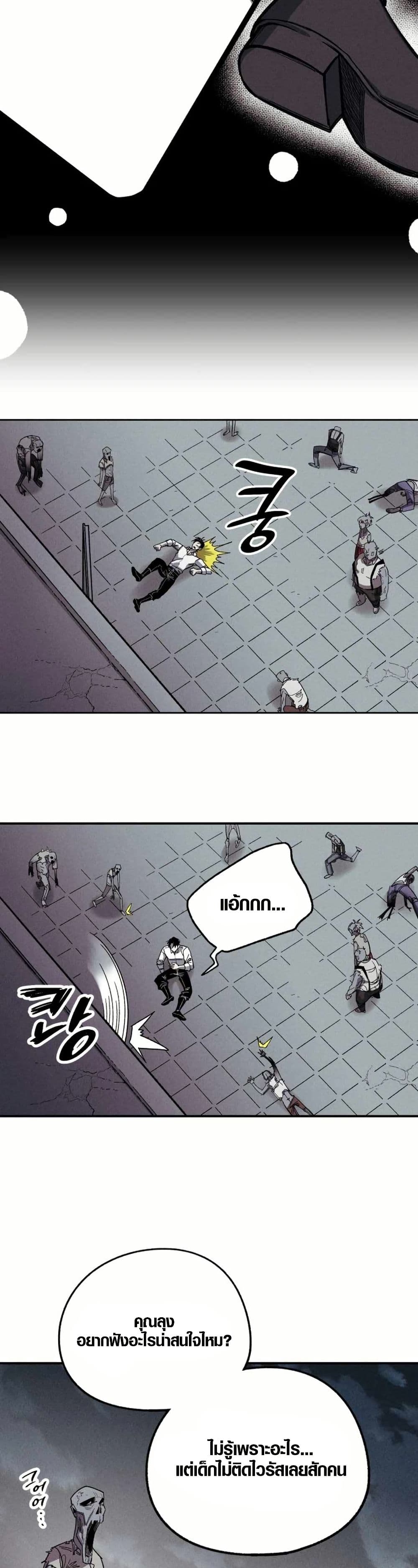 Zombie Herd page 46