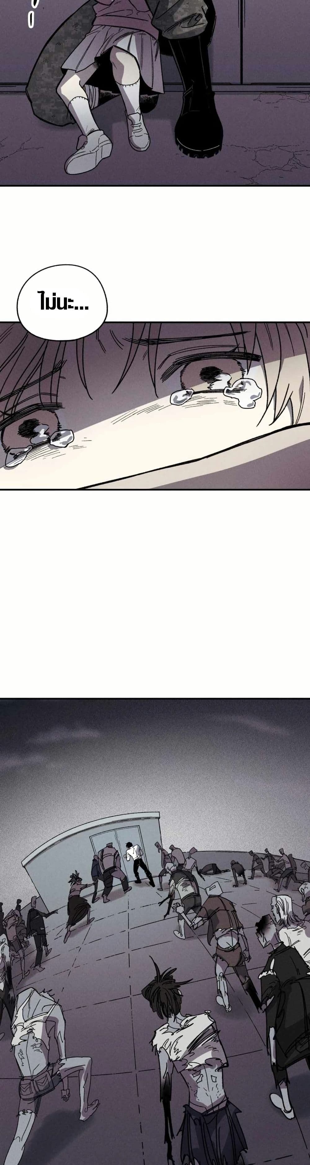 Zombie Herd page 48