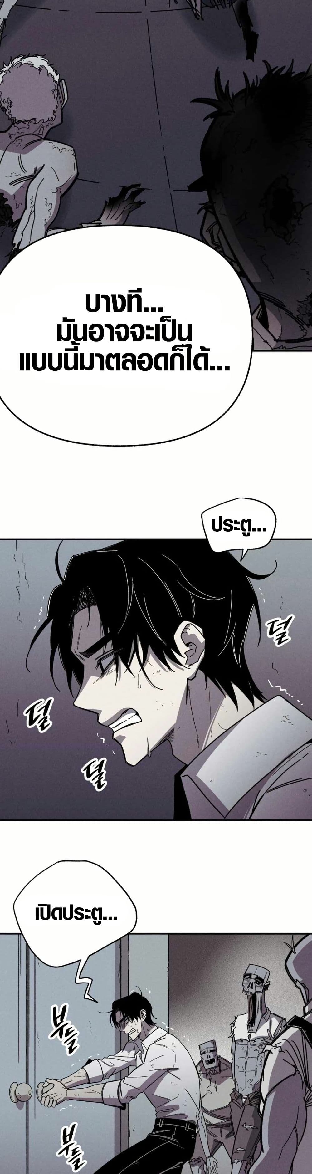Zombie Herd page 49