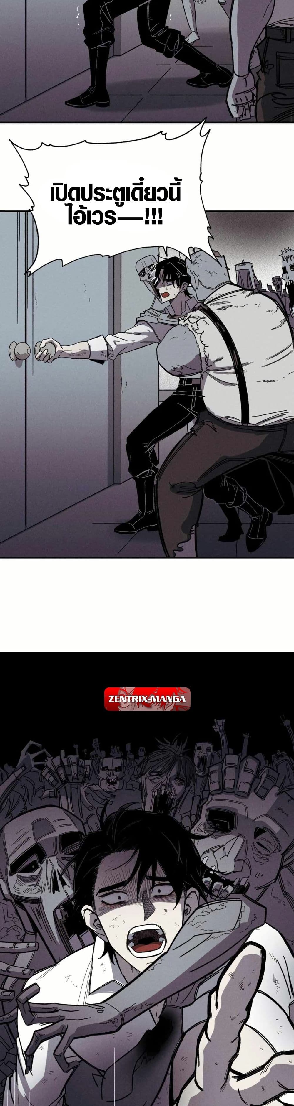 Zombie Herd page 50