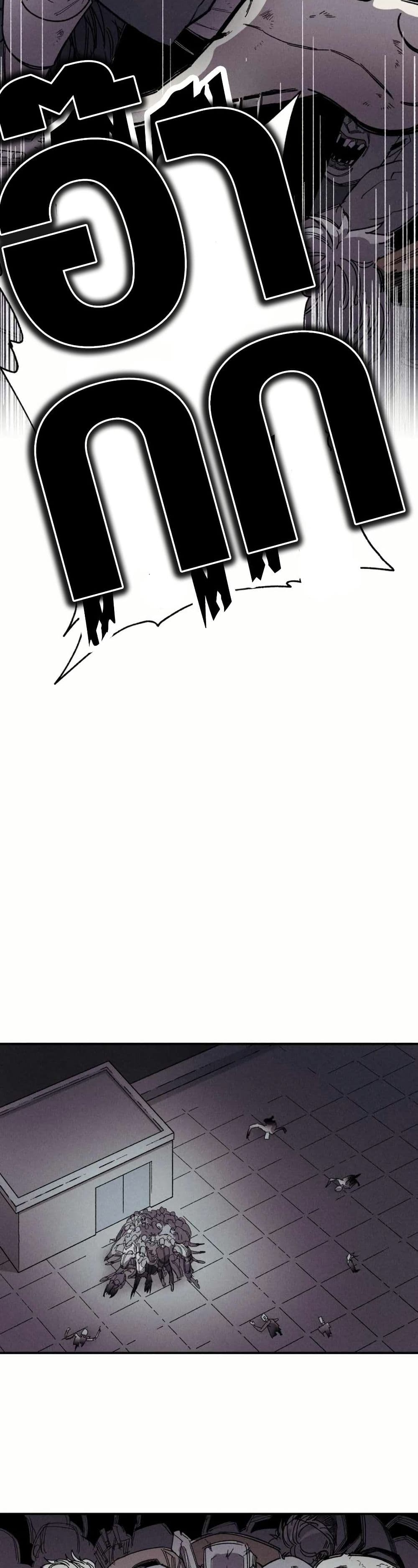 Zombie Herd page 51