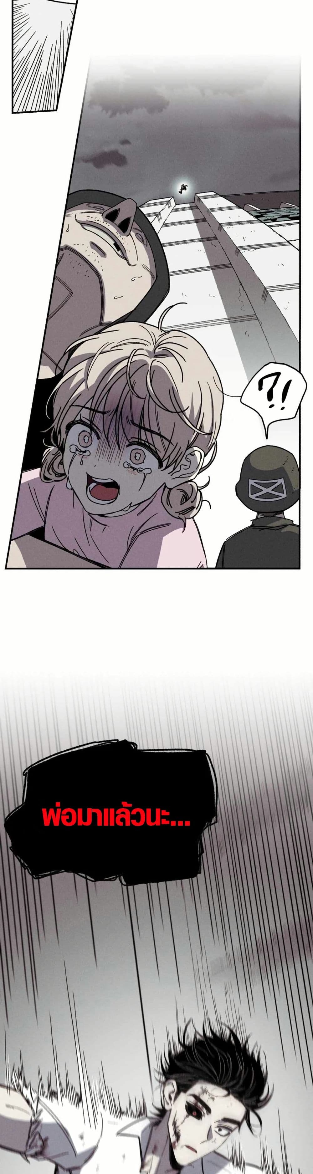 Zombie Herd page 59