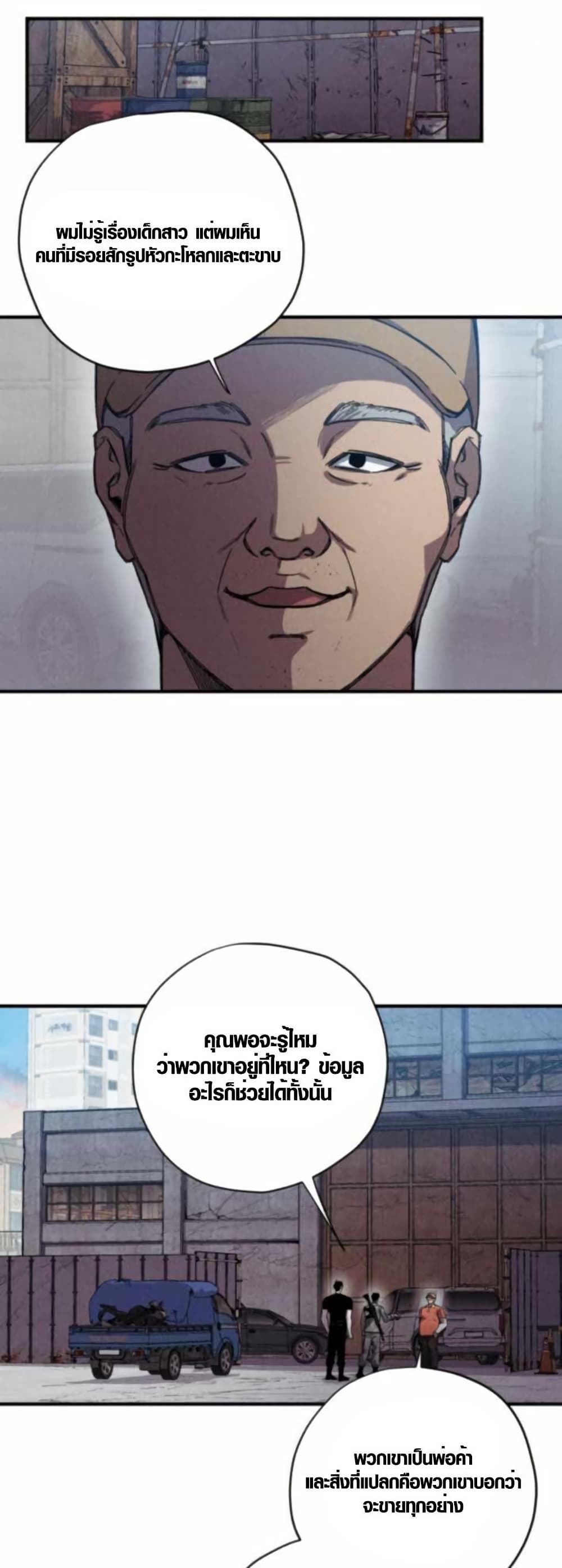 Zombie Herd page 4