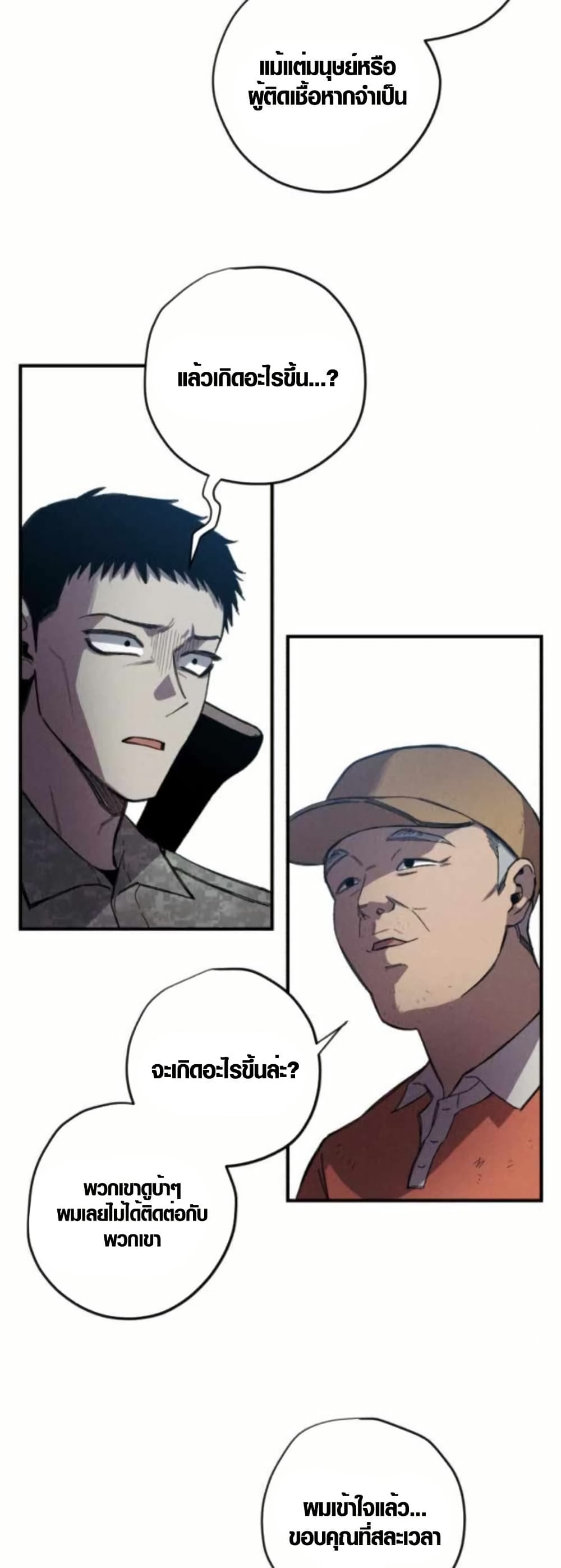 Zombie Herd page 5
