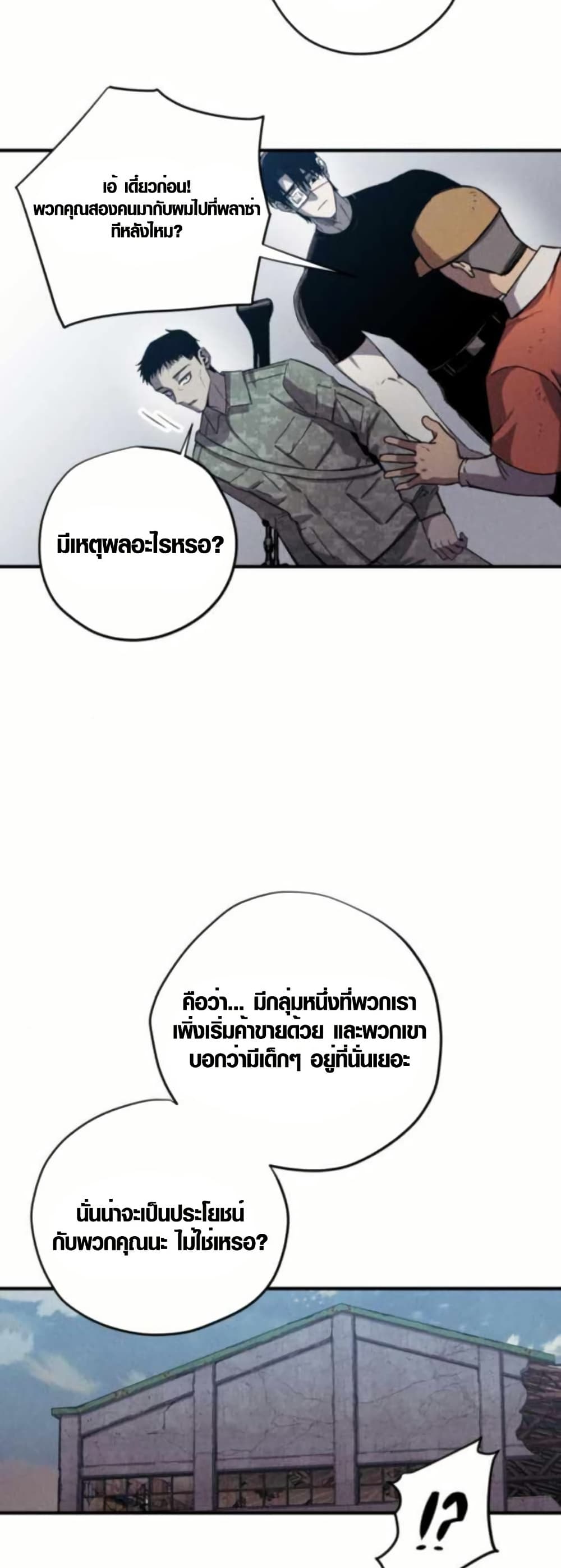 Zombie Herd page 6