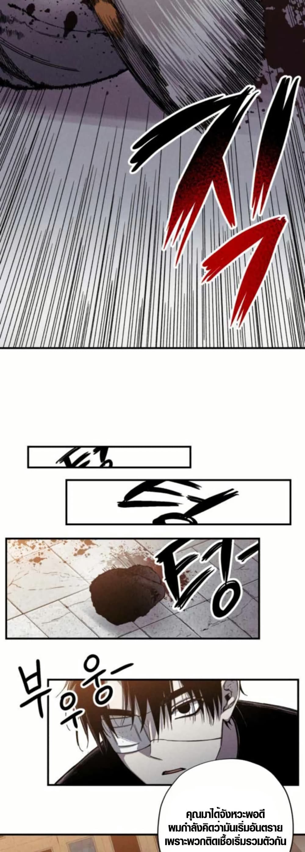 Zombie Herd page 10