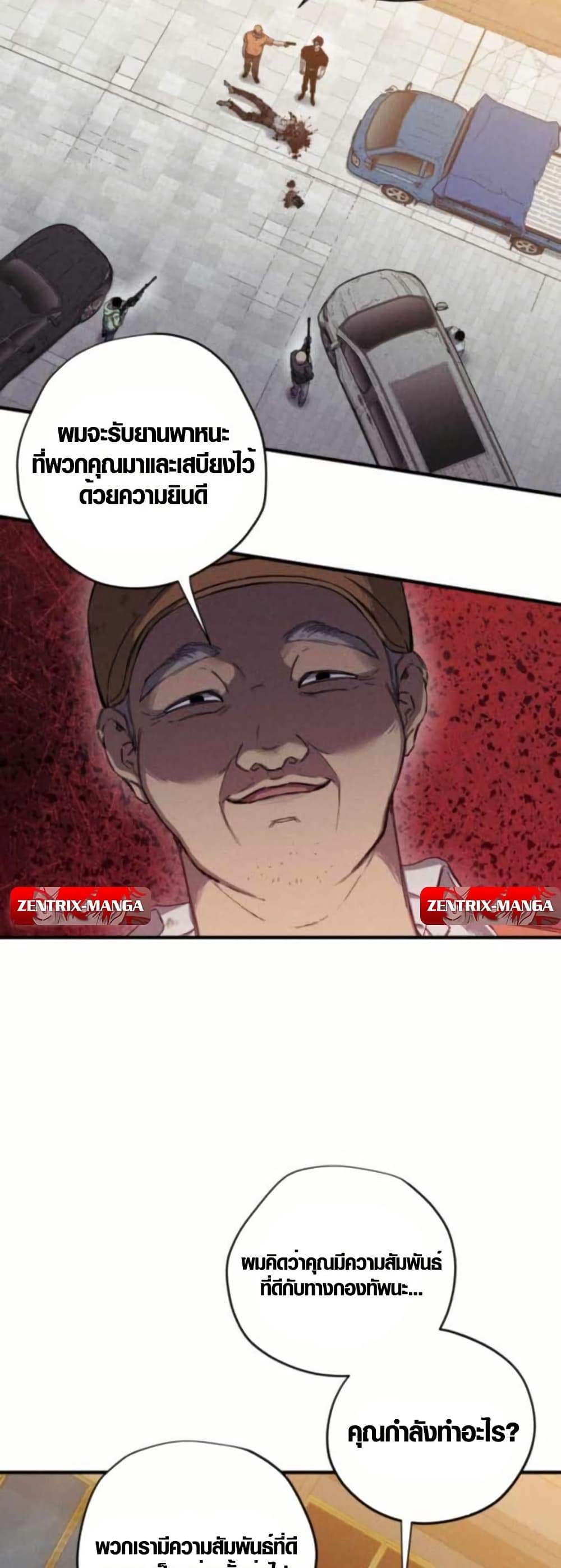 Zombie Herd page 13