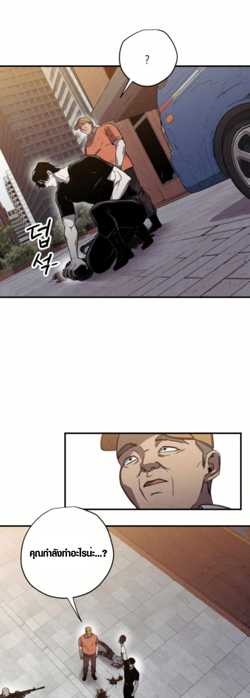 Zombie Herd page 16