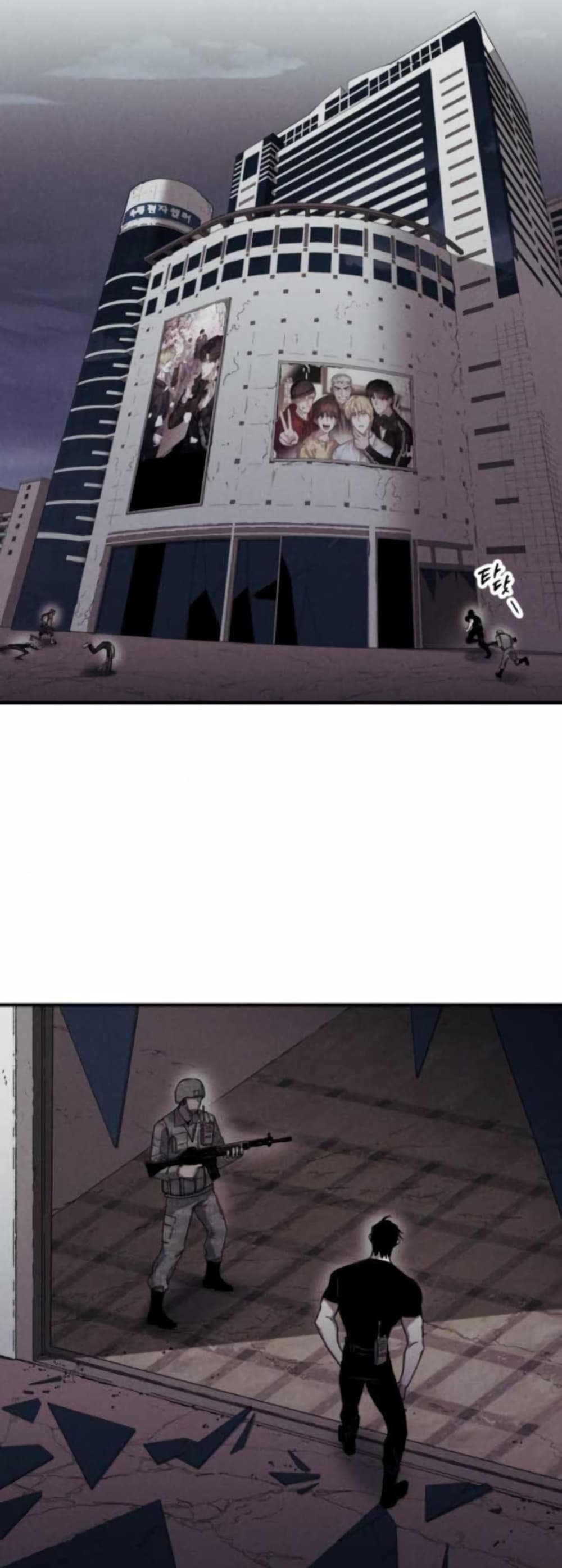 Zombie Herd page 26