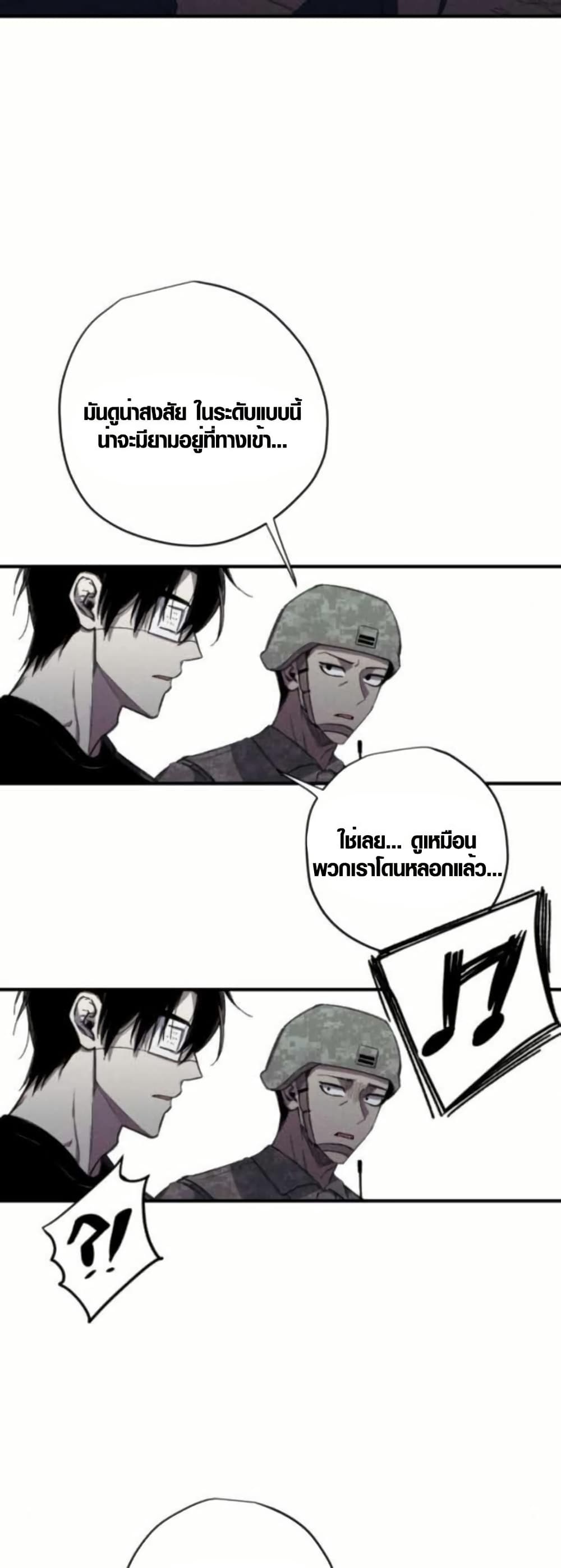 Zombie Herd page 27