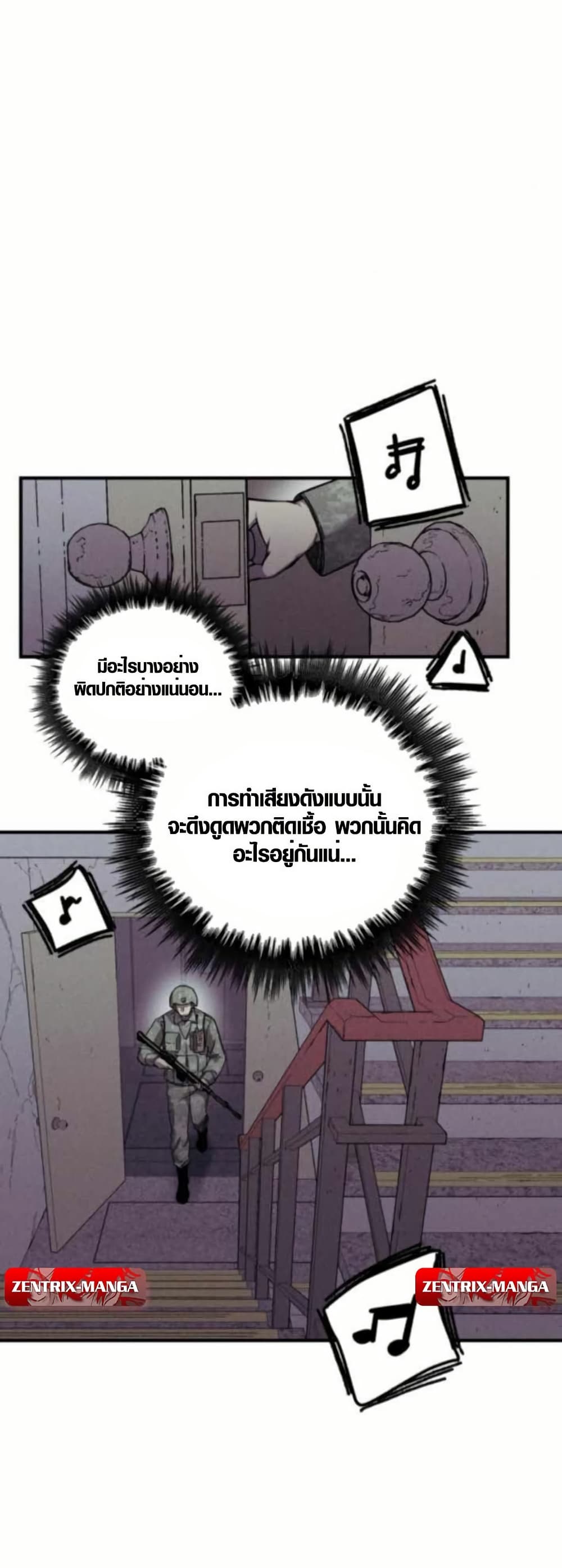 Zombie Herd page 30
