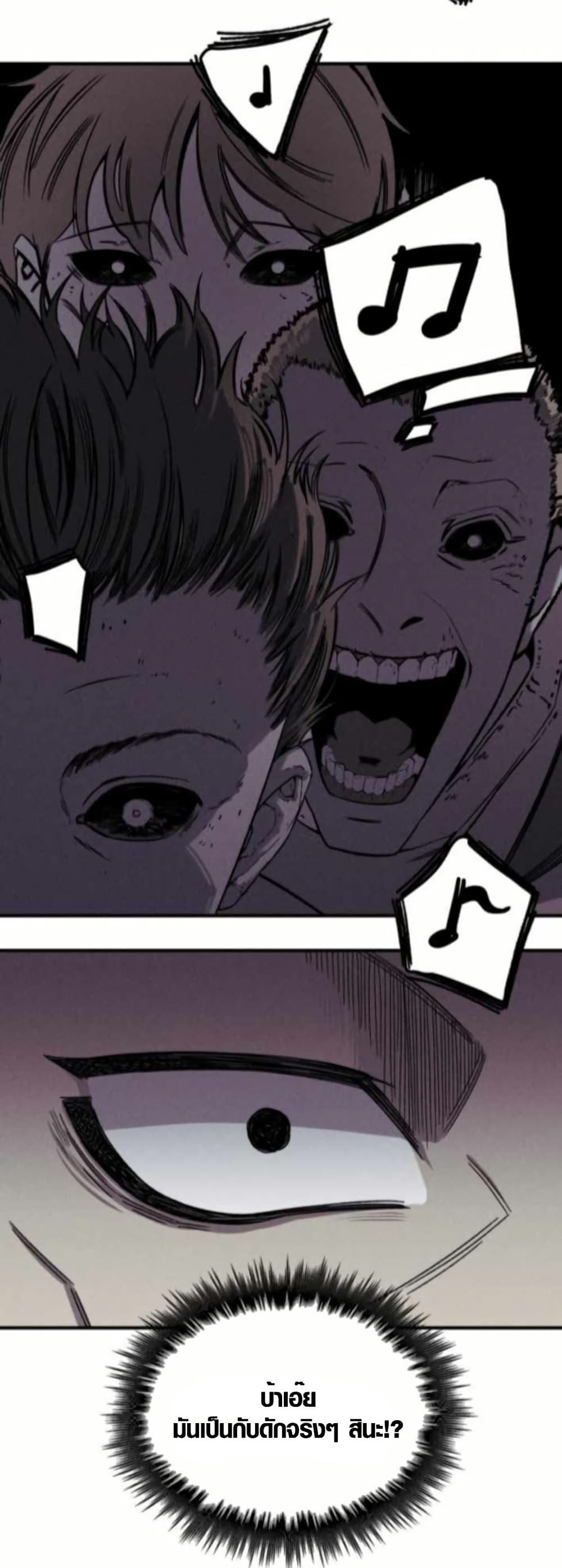Zombie Herd page 32