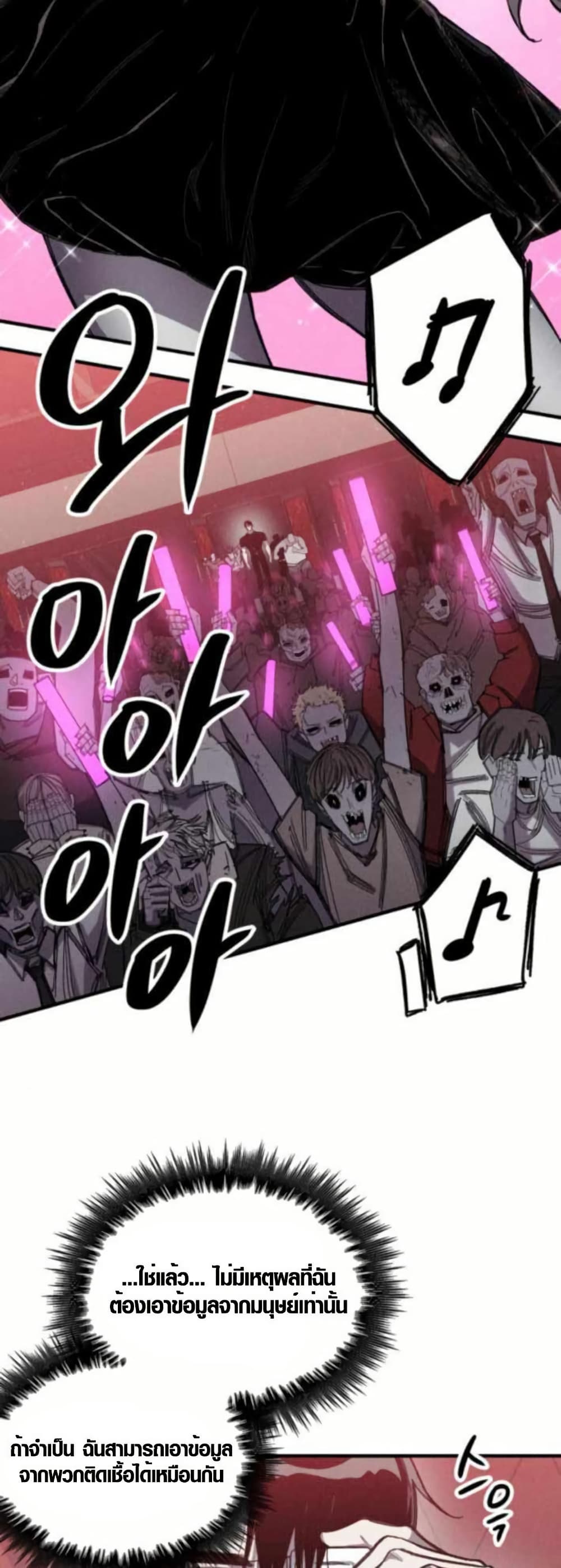 Zombie Herd page 43