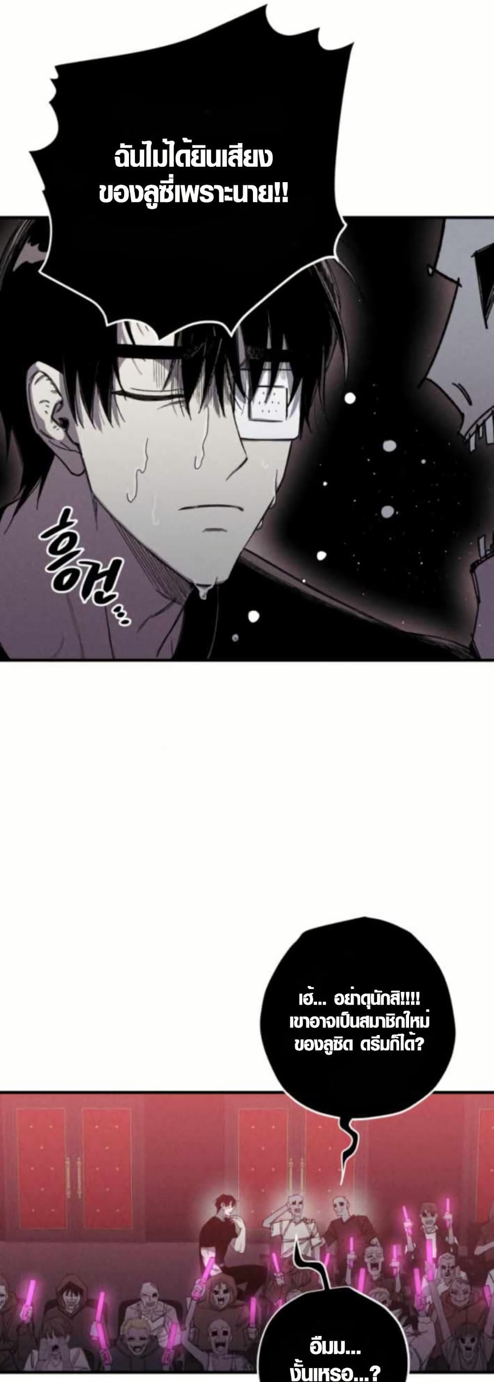 Zombie Herd page 46