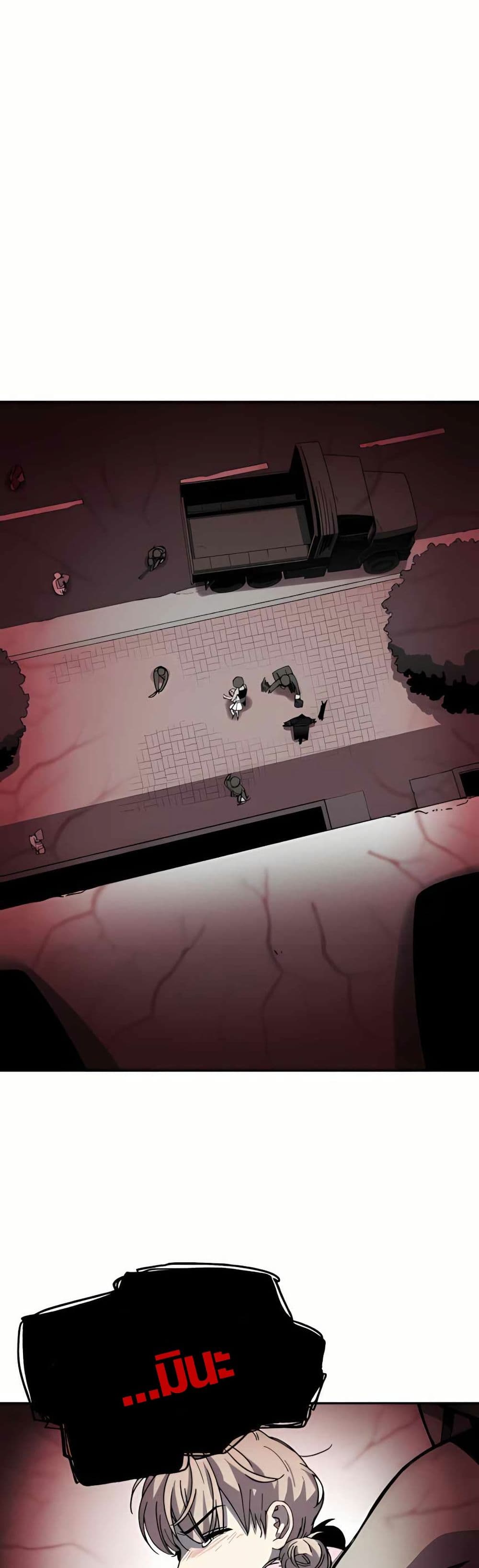 Zombie Herd page 3