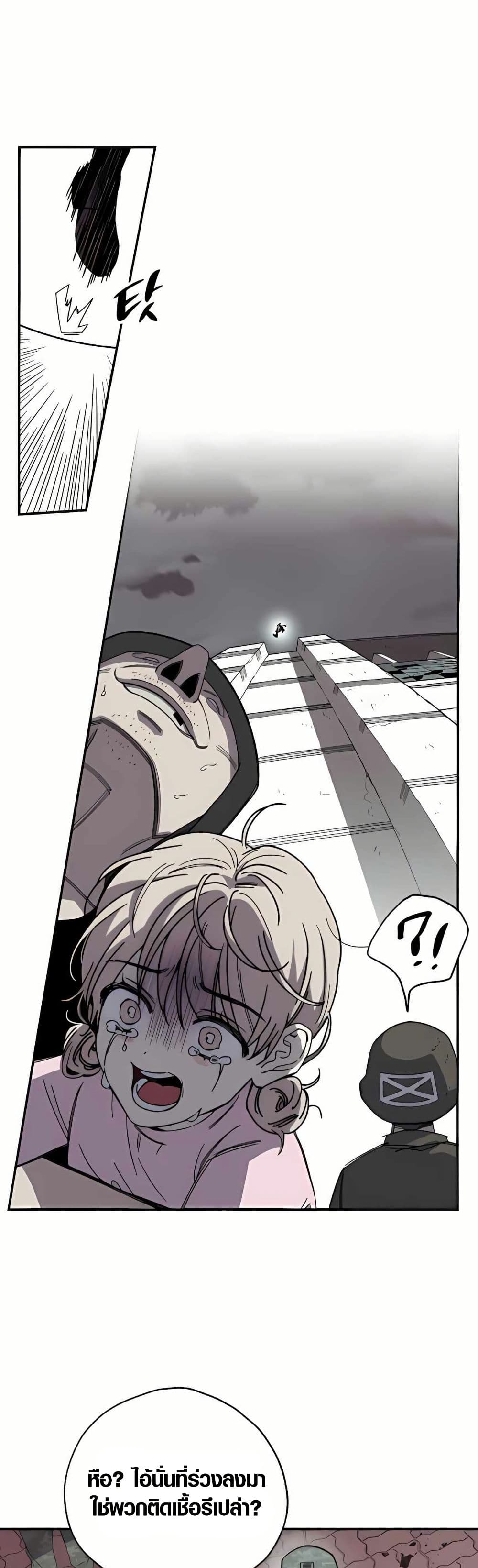 Zombie Herd page 5