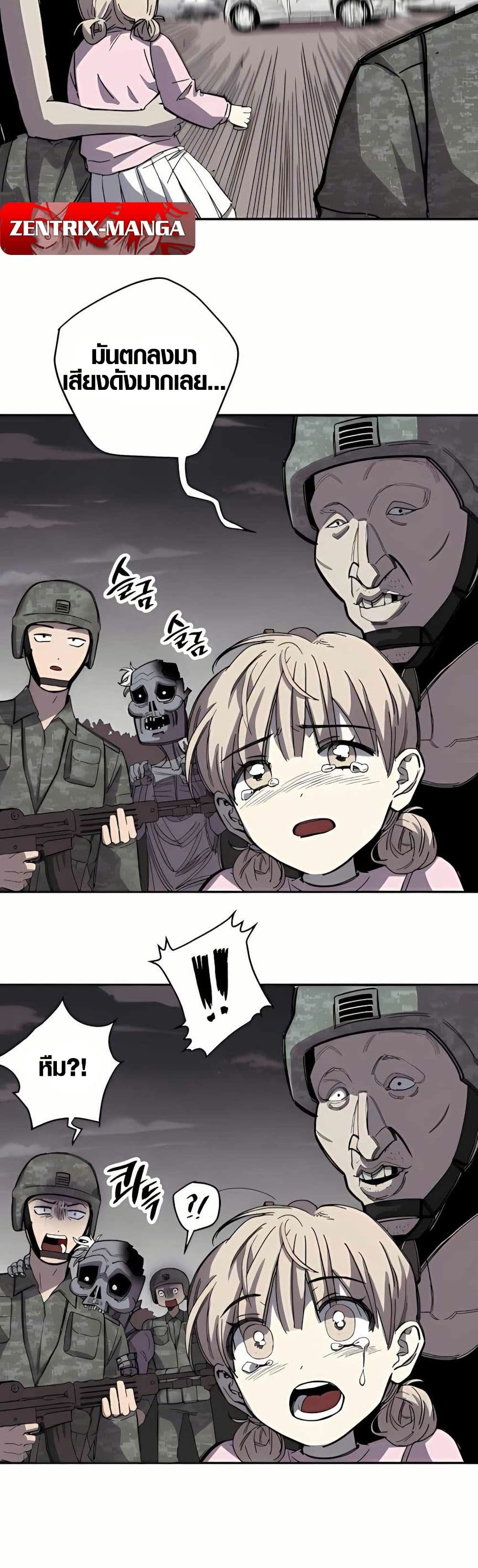 Zombie Herd page 11