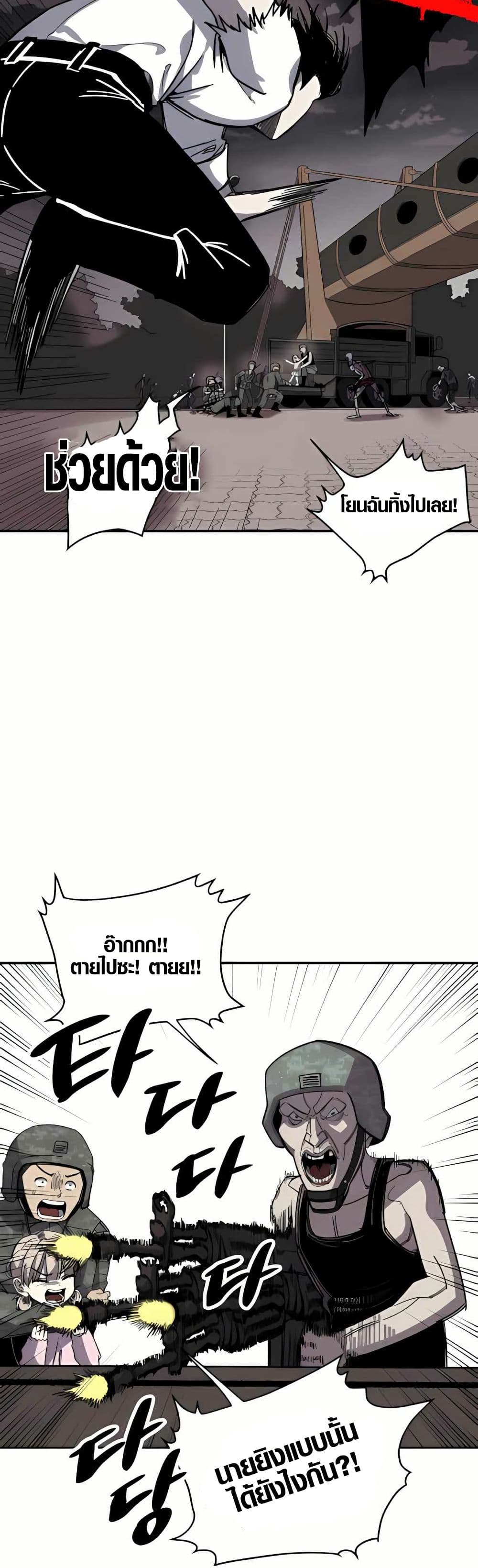 Zombie Herd page 13