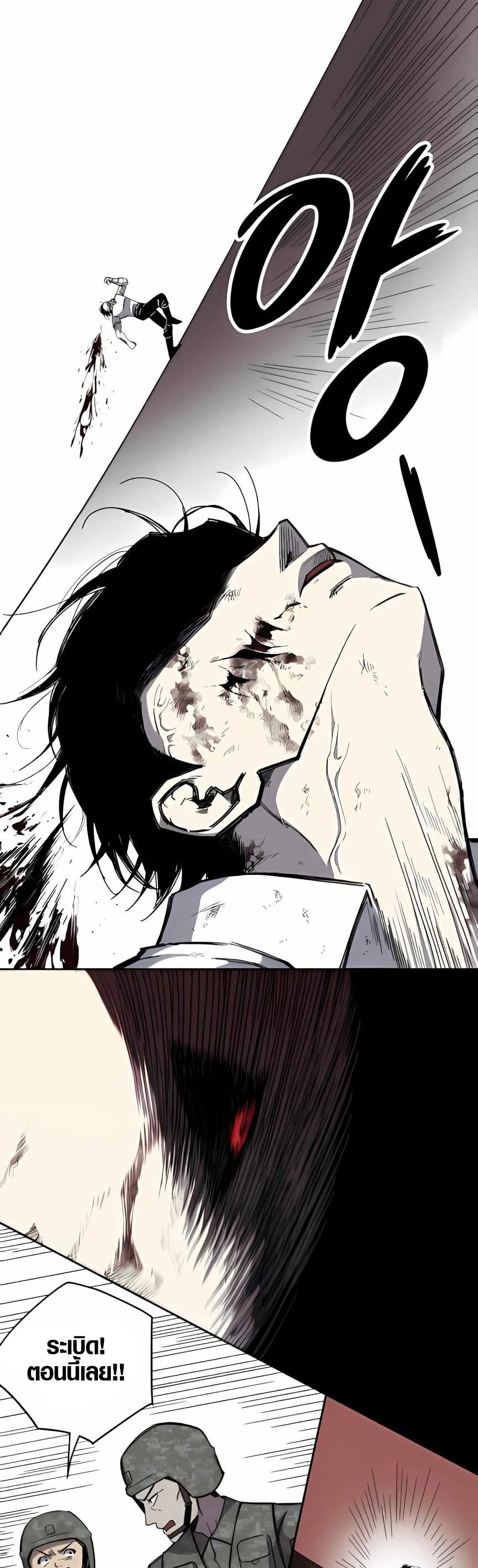 Zombie Herd page 19