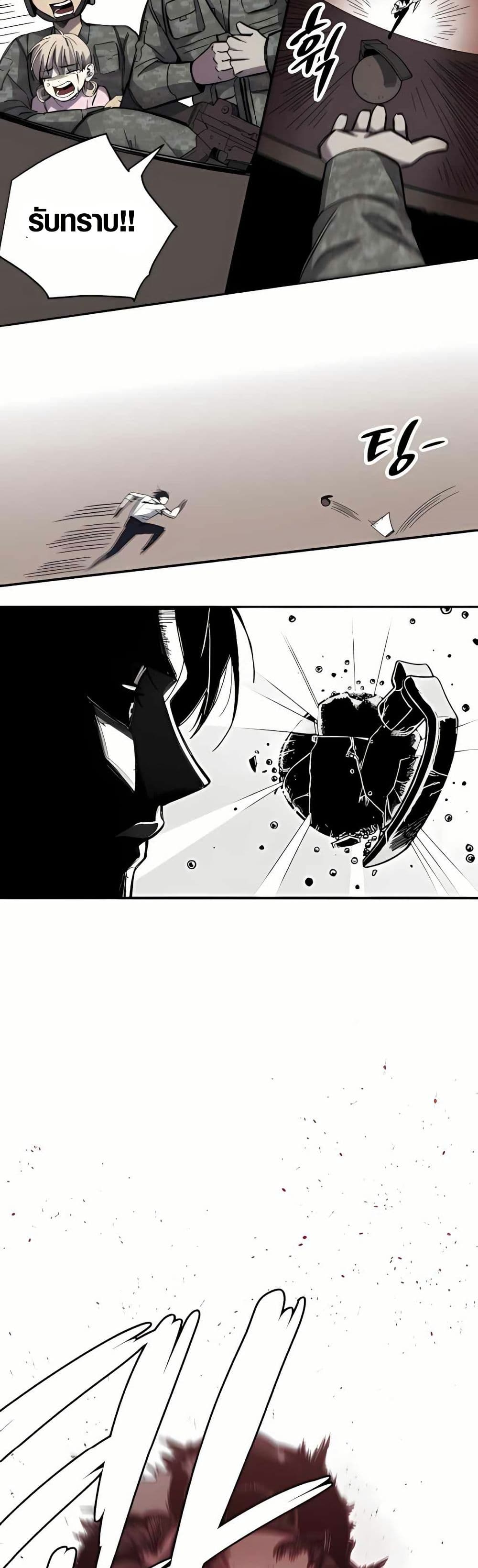 Zombie Herd page 20