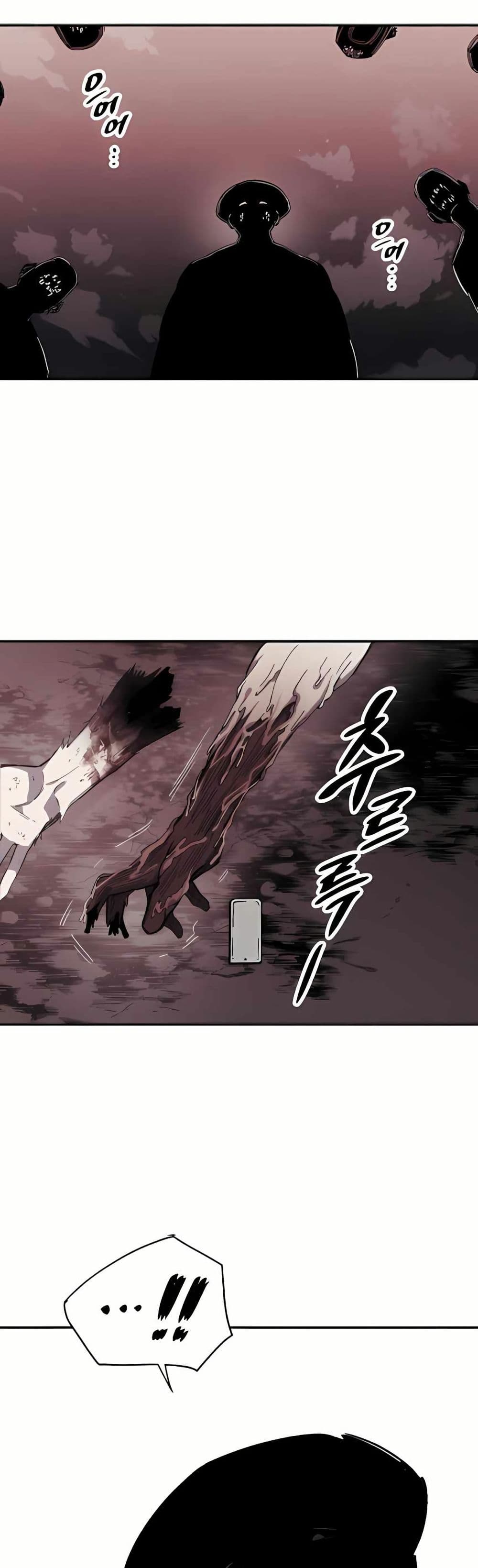 Zombie Herd page 26