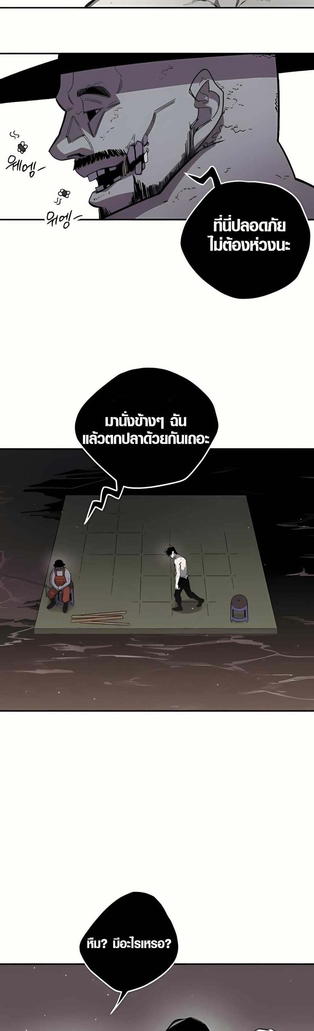 Zombie Herd page 32