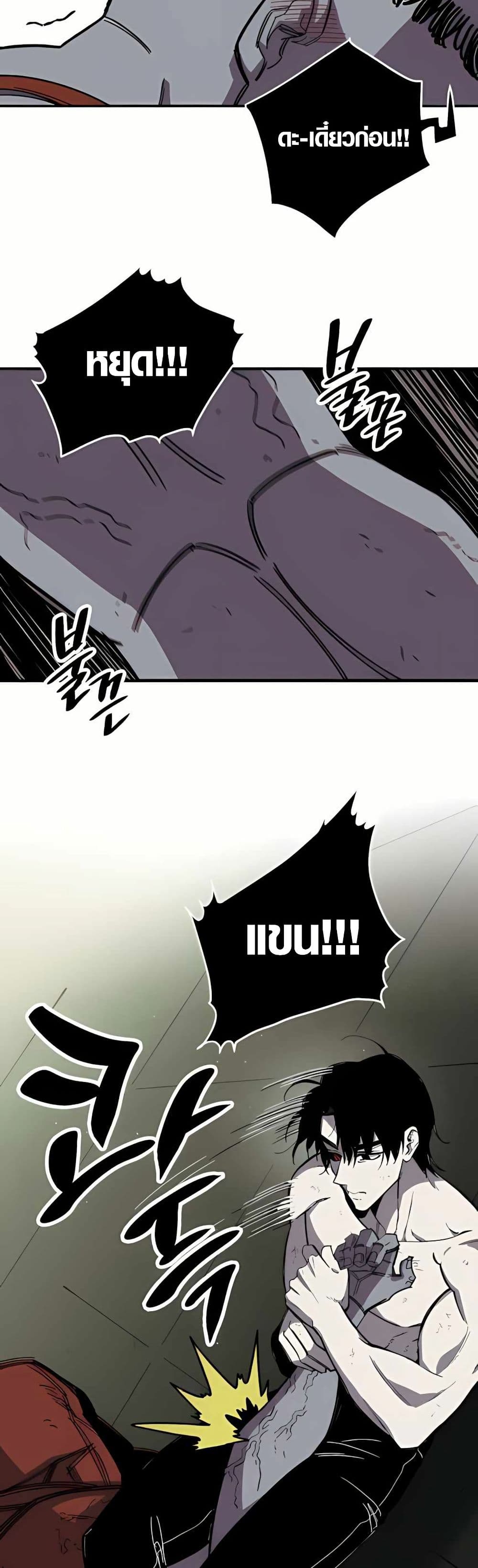 Zombie Herd page 34