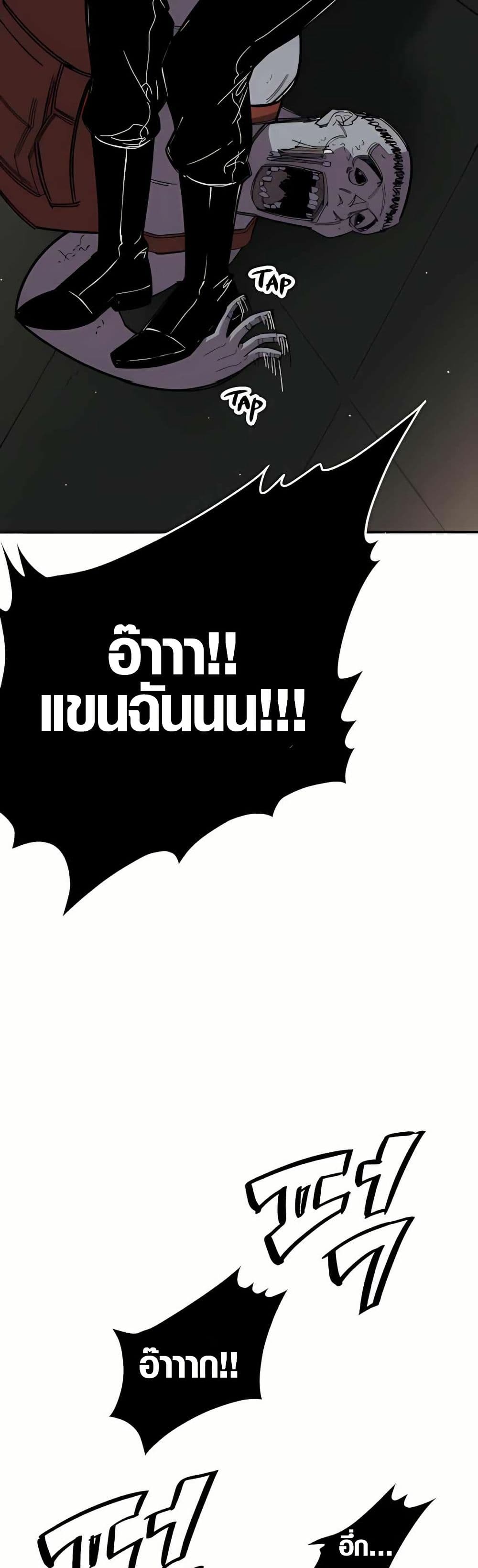 Zombie Herd page 35