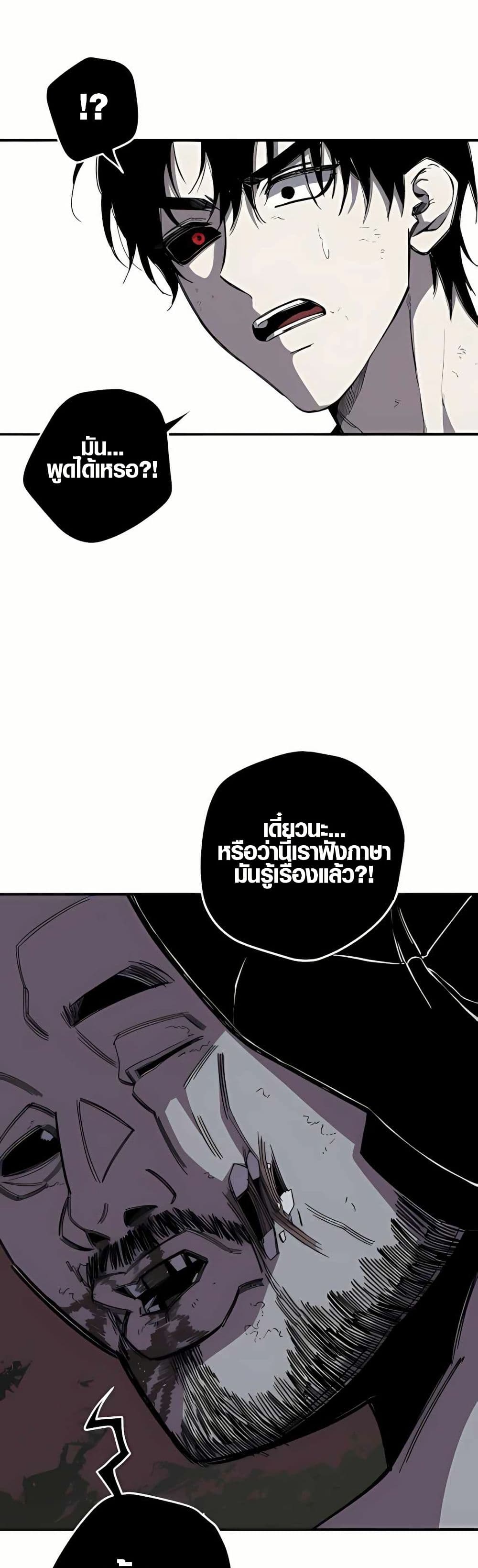 Zombie Herd page 37