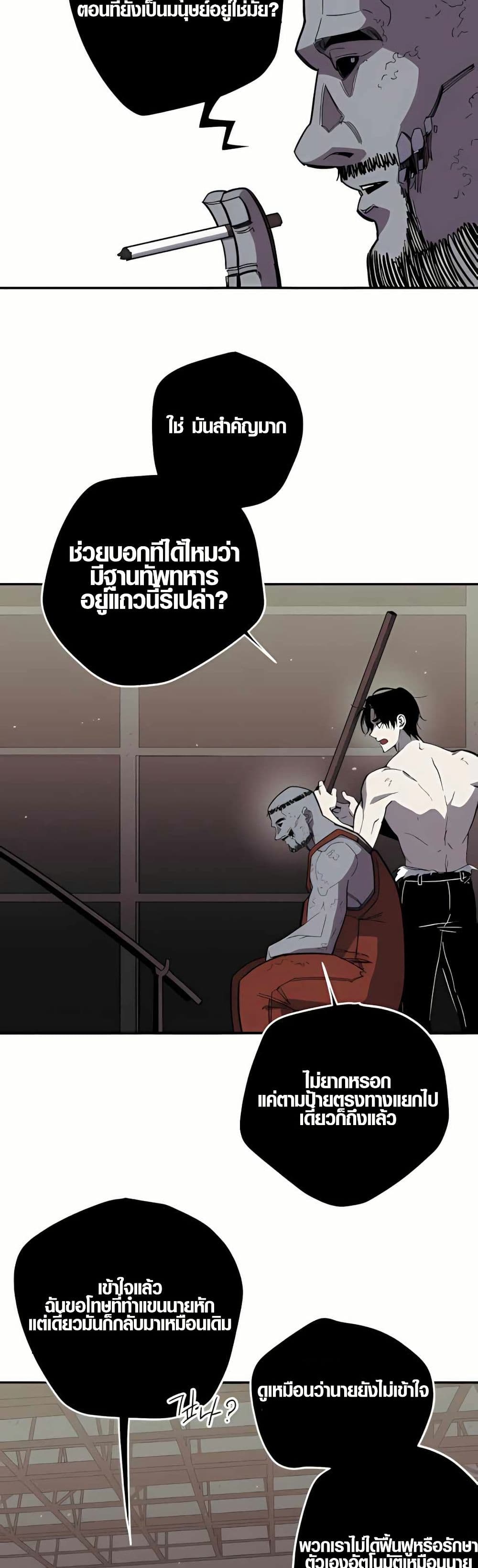 Zombie Herd page 39