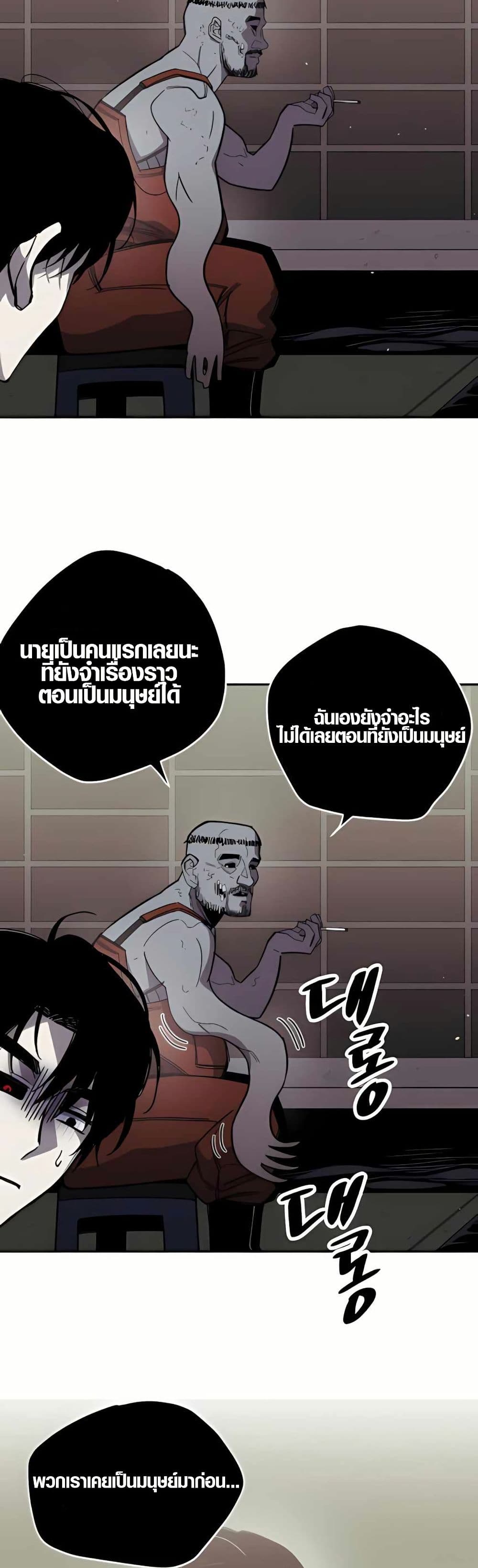 Zombie Herd page 41