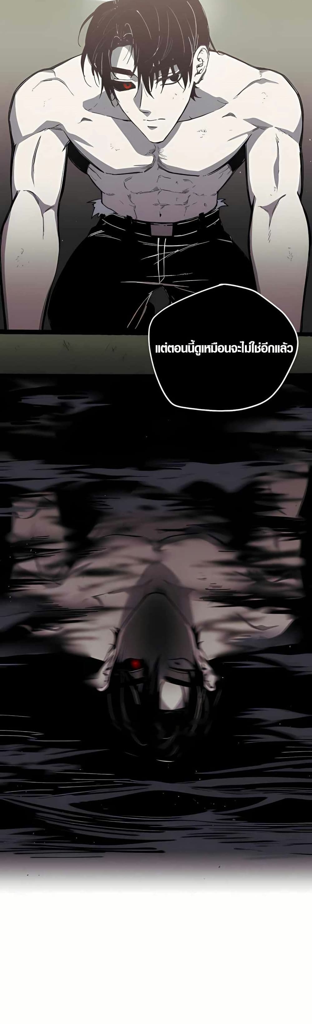 Zombie Herd page 42
