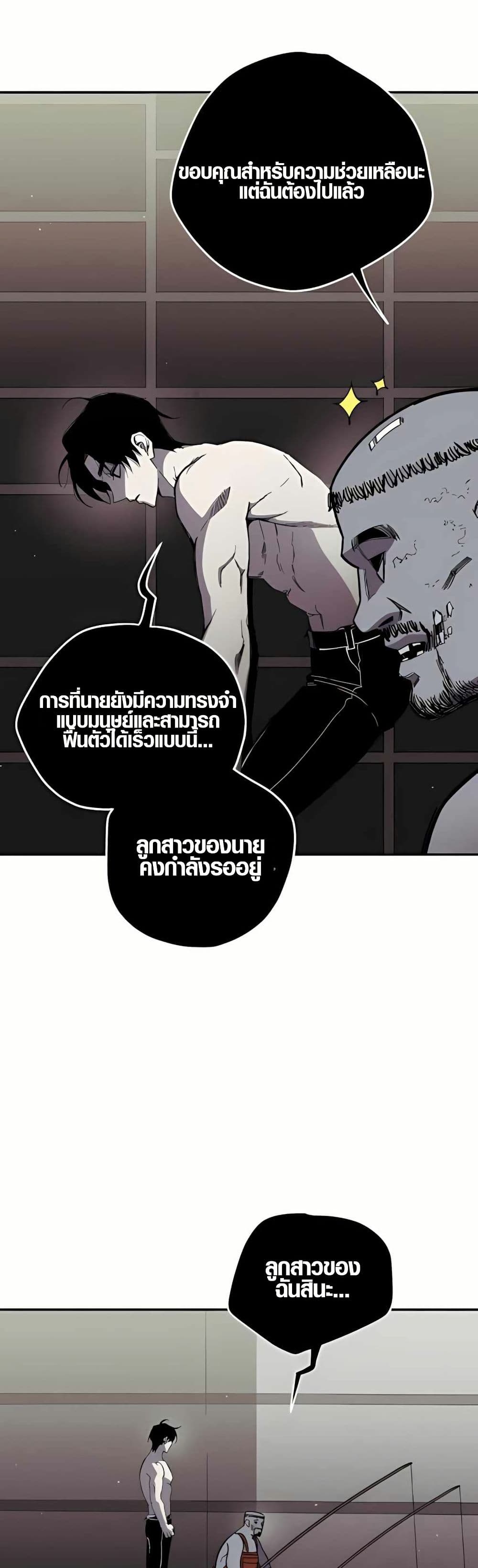 Zombie Herd page 43