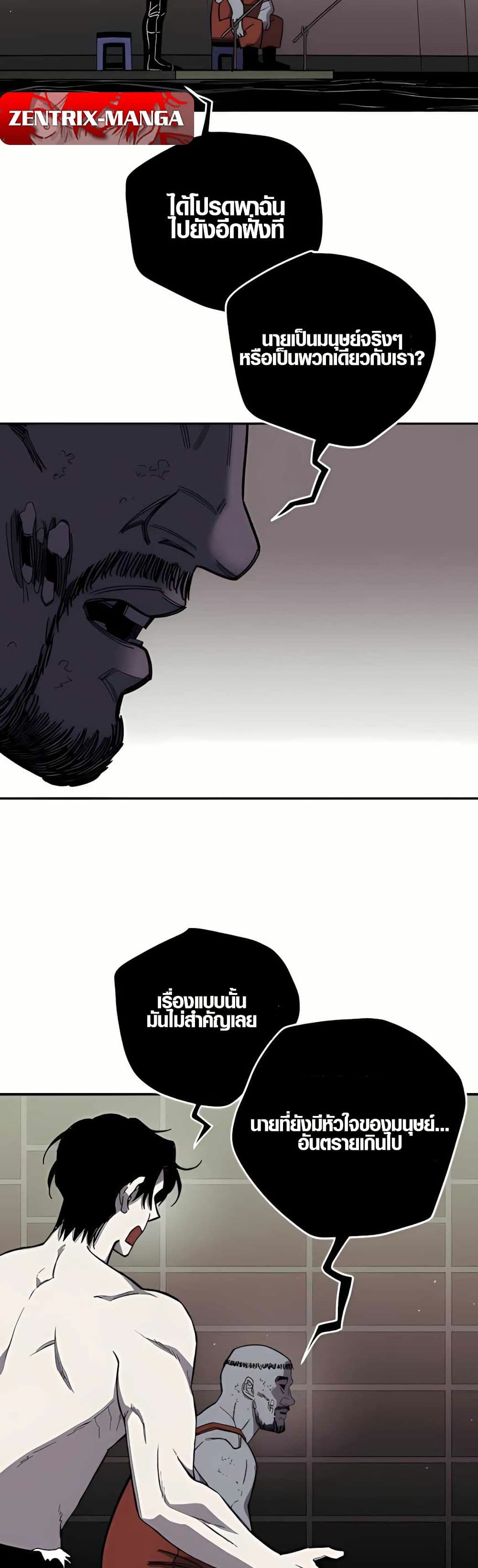 Zombie Herd page 44