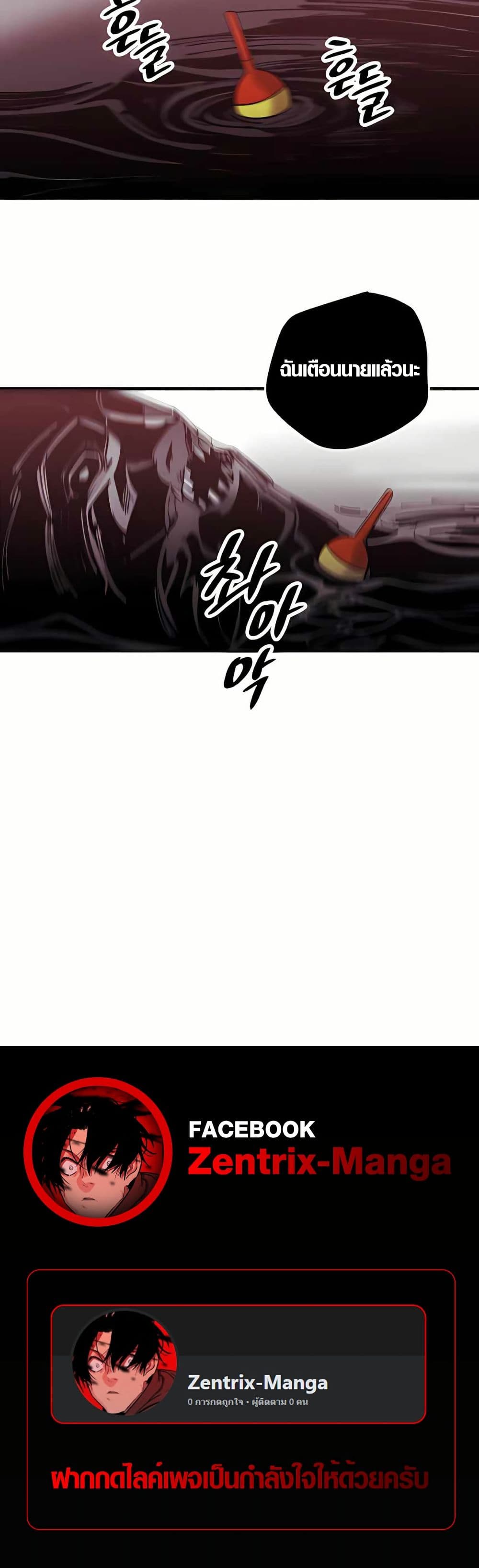 Zombie Herd page 50