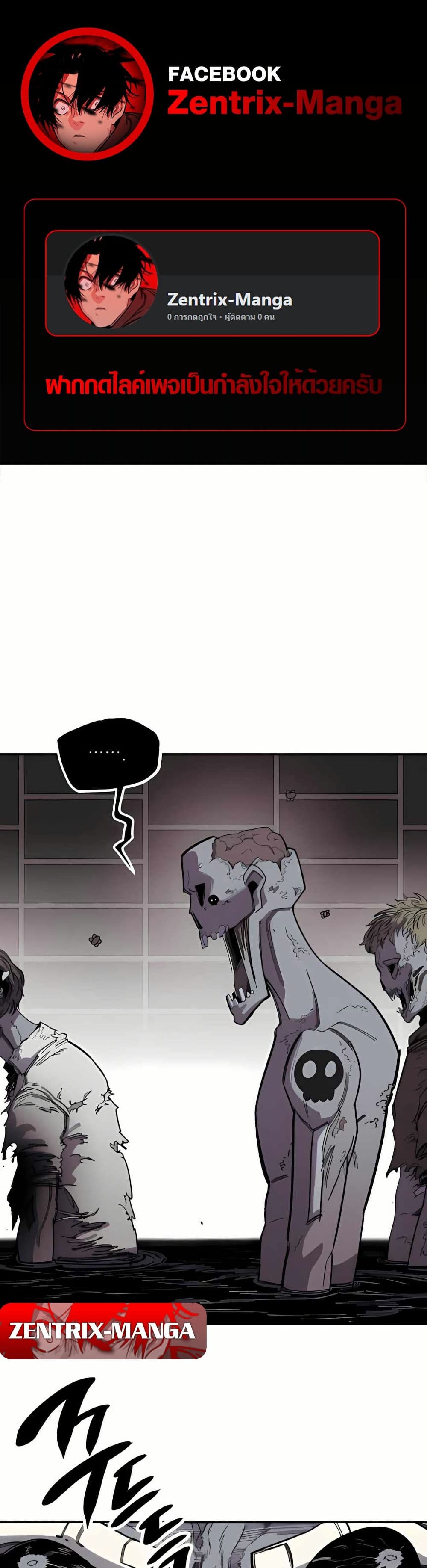 Zombie Herd page 1