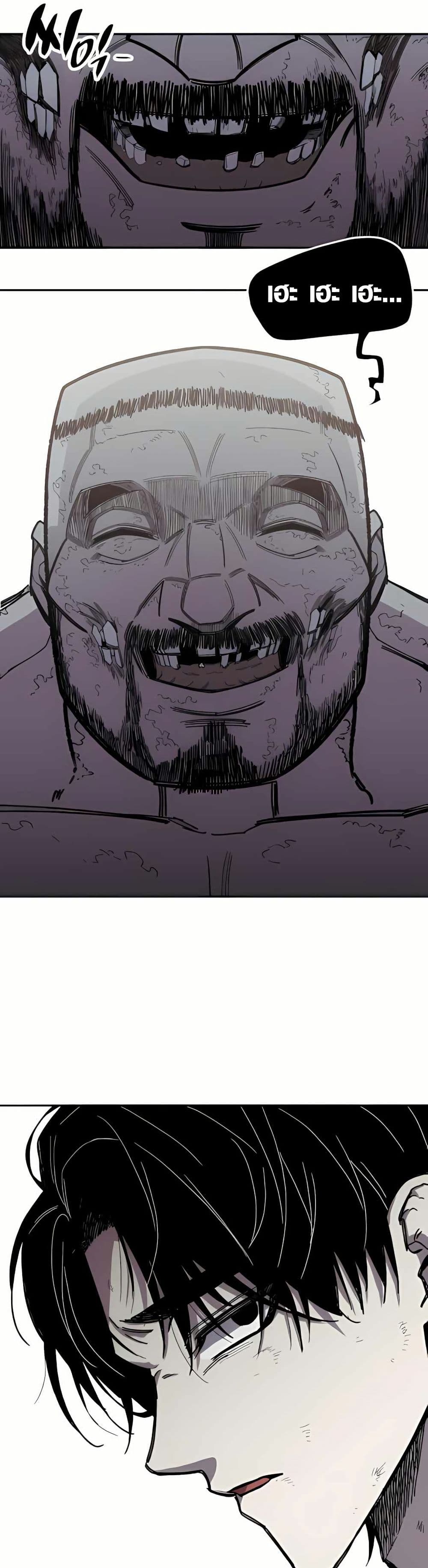 Zombie Herd page 6