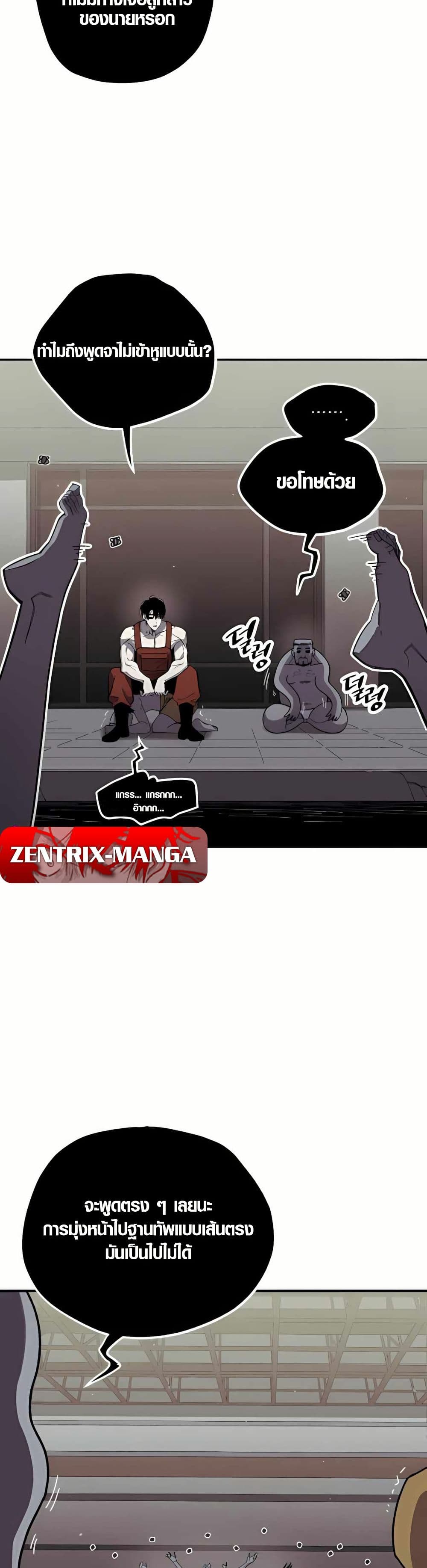 Zombie Herd page 8