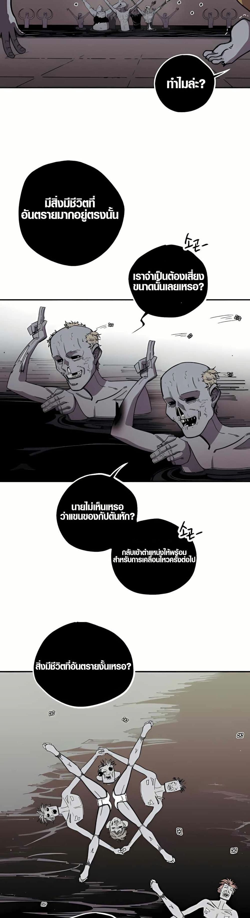 Zombie Herd page 9