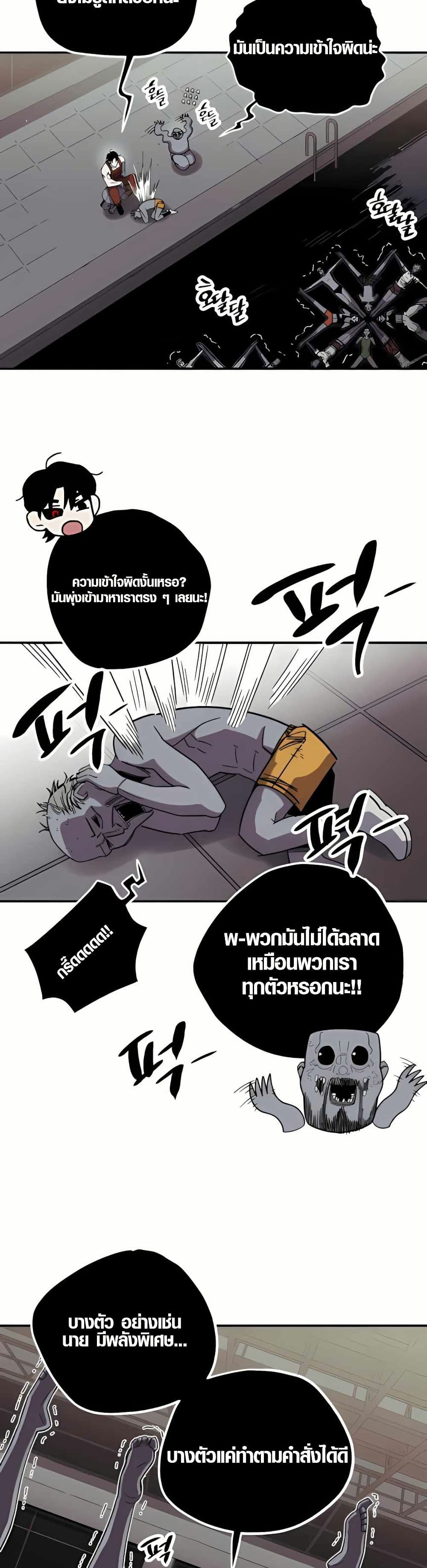 Zombie Herd page 11