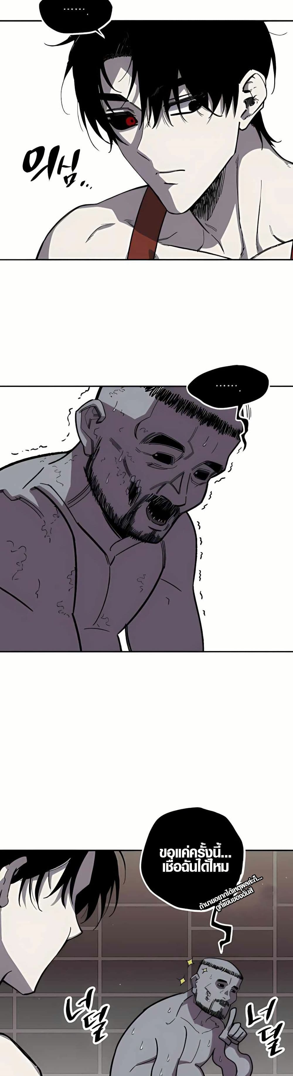 Zombie Herd page 13