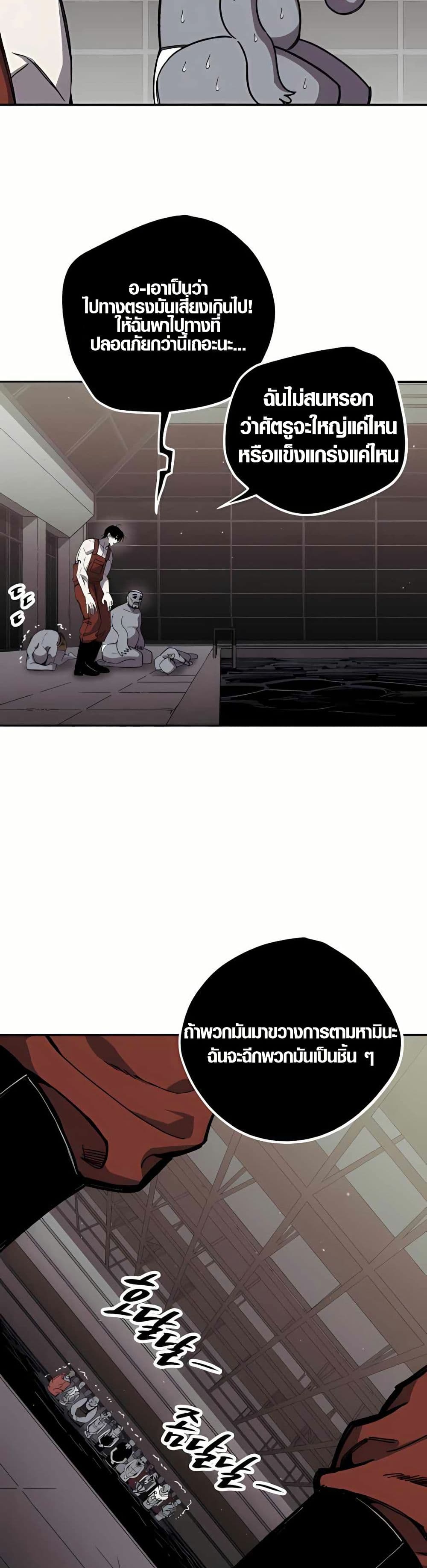 Zombie Herd page 14